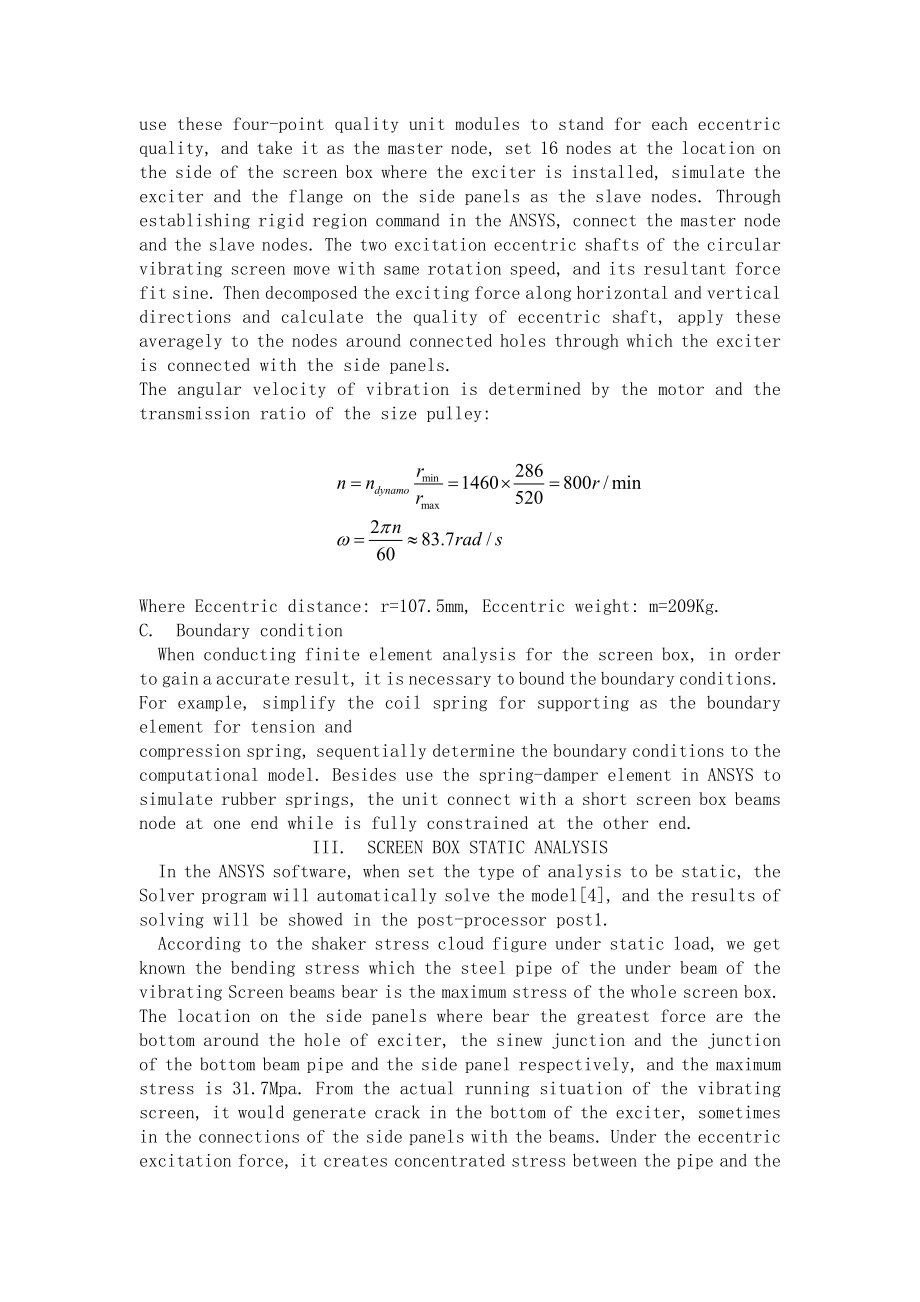 外文翻译-超重型振动筛筛箱有限元及模态特性分析.doc_第3页