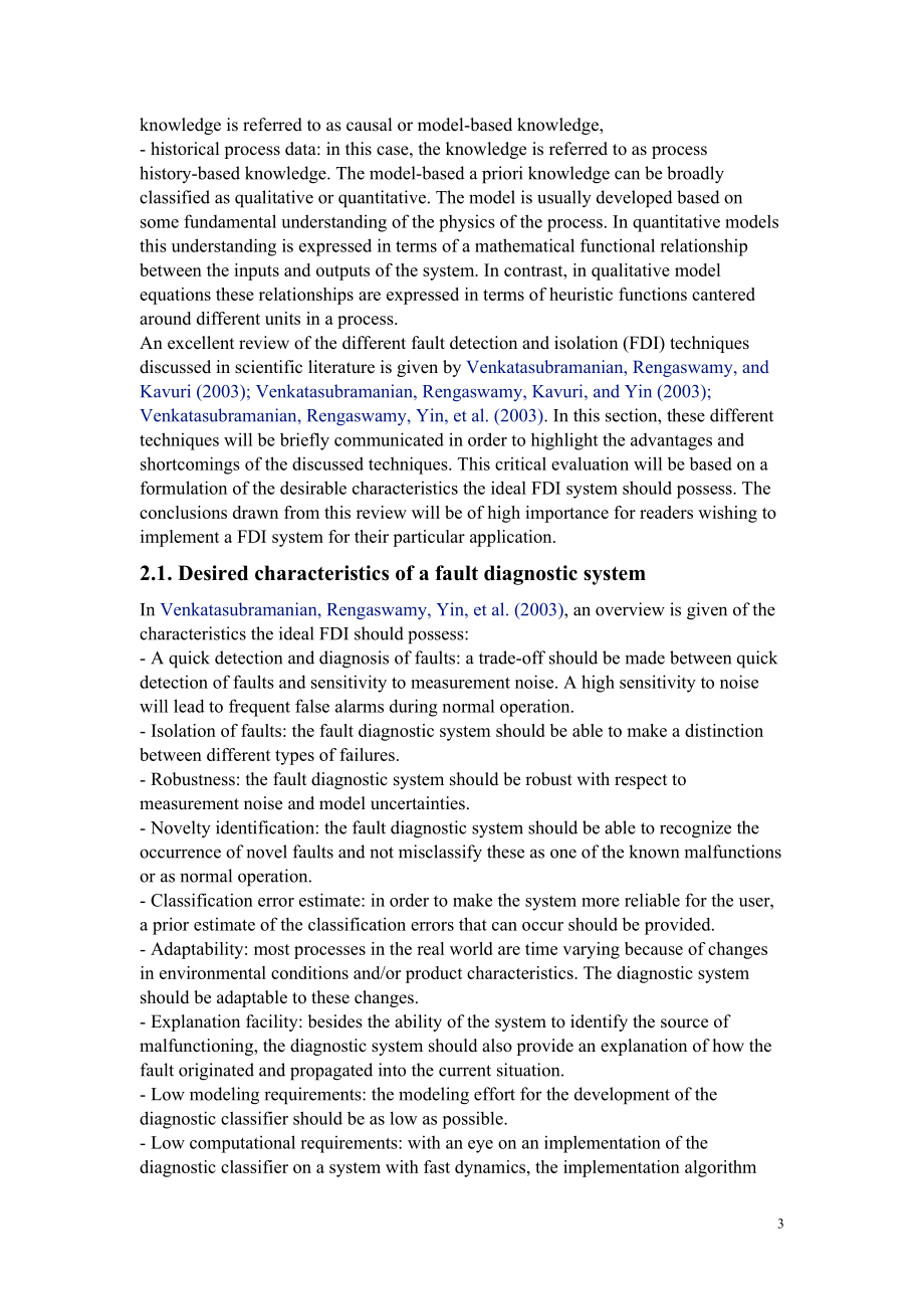 外文翻译 - 农业机械故障诊断系统.doc_第3页