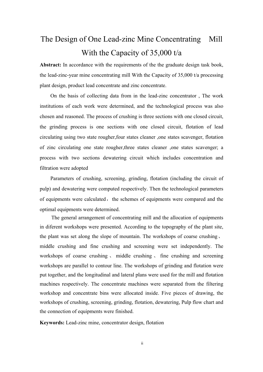 某铅锌矿年处理35万吨矿石选矿厂设计.doc_第2页