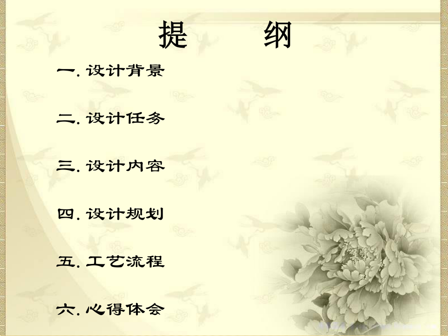 湟源县大华镇给水工程设计-答辩稿.ppt_第2页