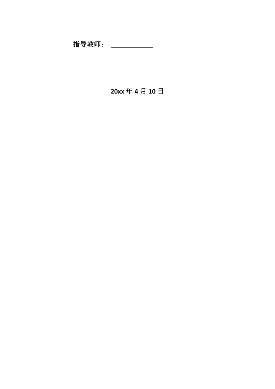 JD1041载货汽车变速器及传动轴设计-方案论证报告.docx_第2页