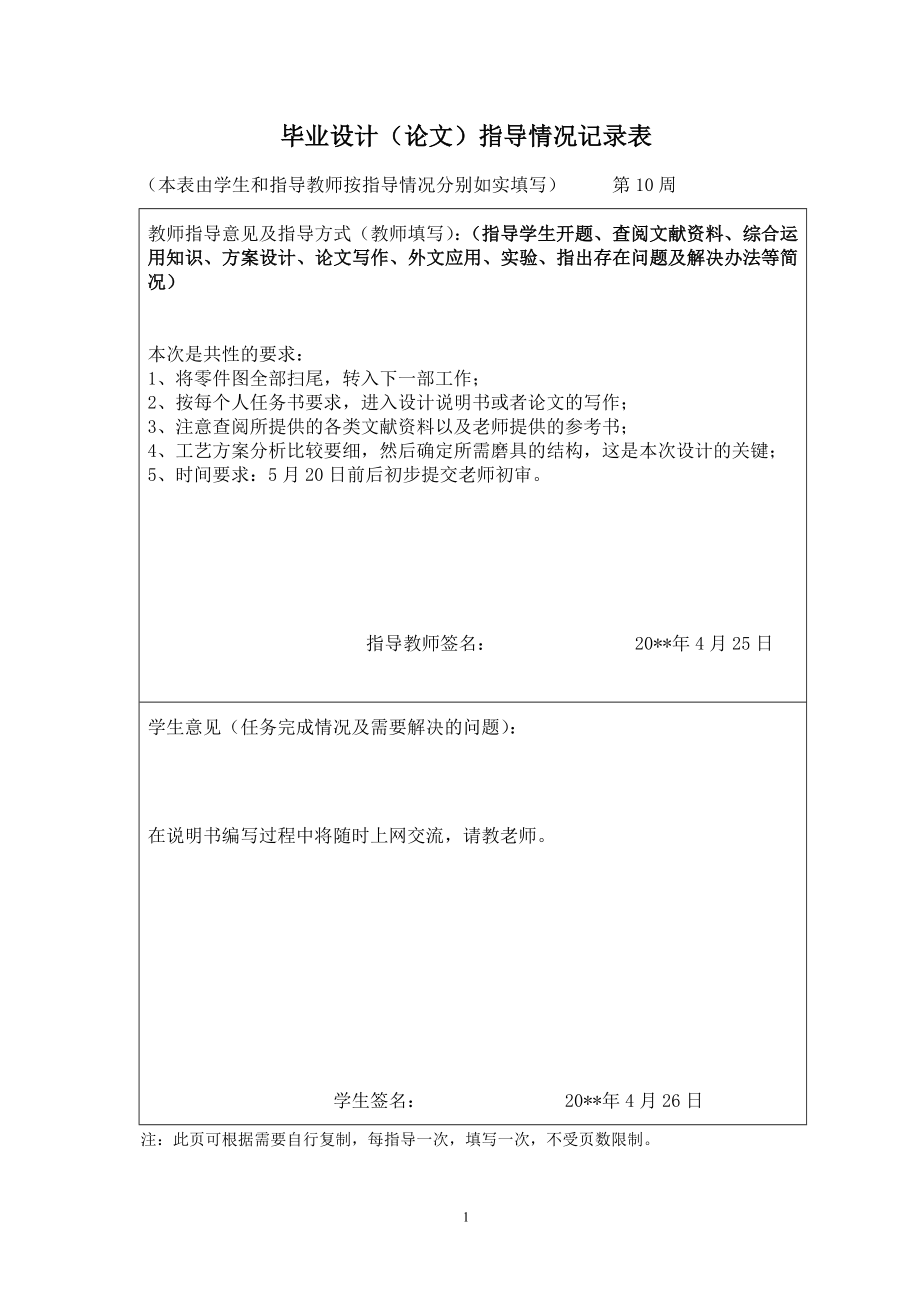 汽车变速箱设计【含CAD图纸+文档】.zip