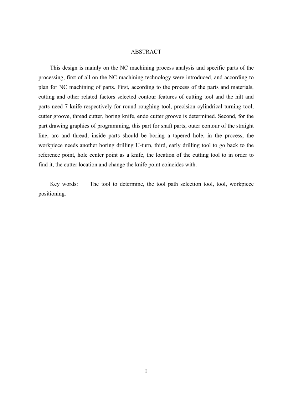 钻套加工工艺设计及数控程序编制.doc_第2页