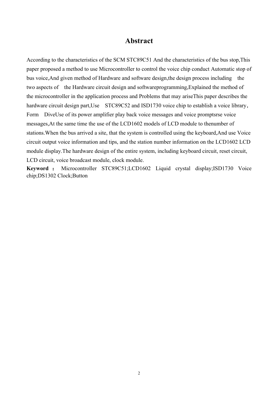 公交车站自动报站器的设计.doc_第3页