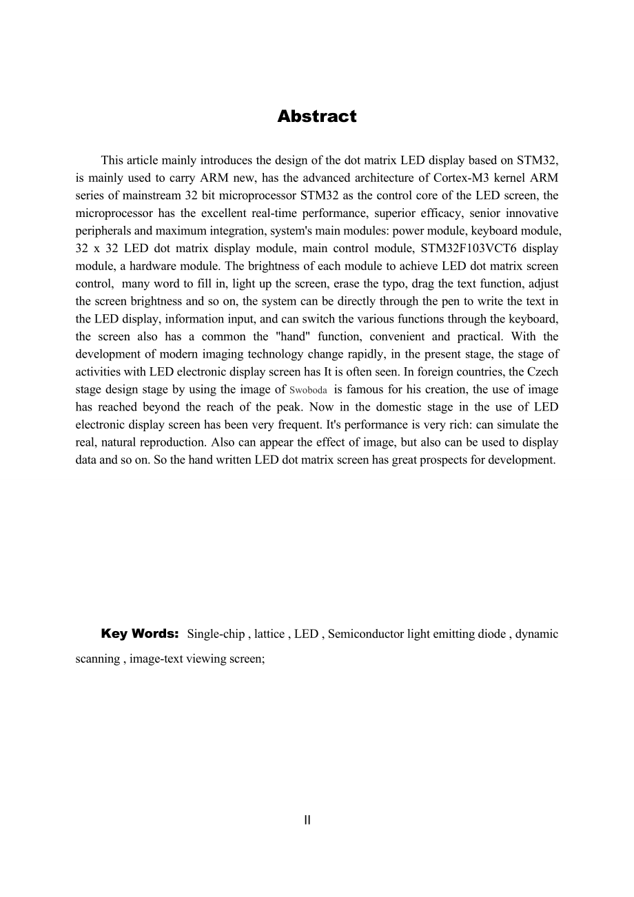 基于stm32控制文字的显示设计.doc_第3页