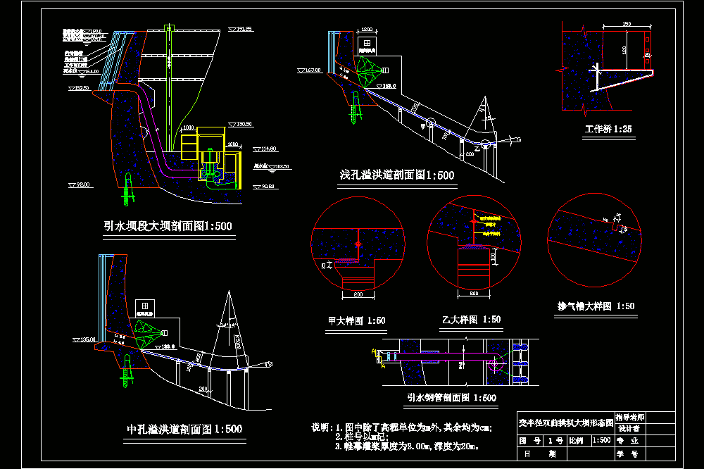 A江水利枢纽工程混合曲线拱坝设计【含CAD图纸+文档】.zip