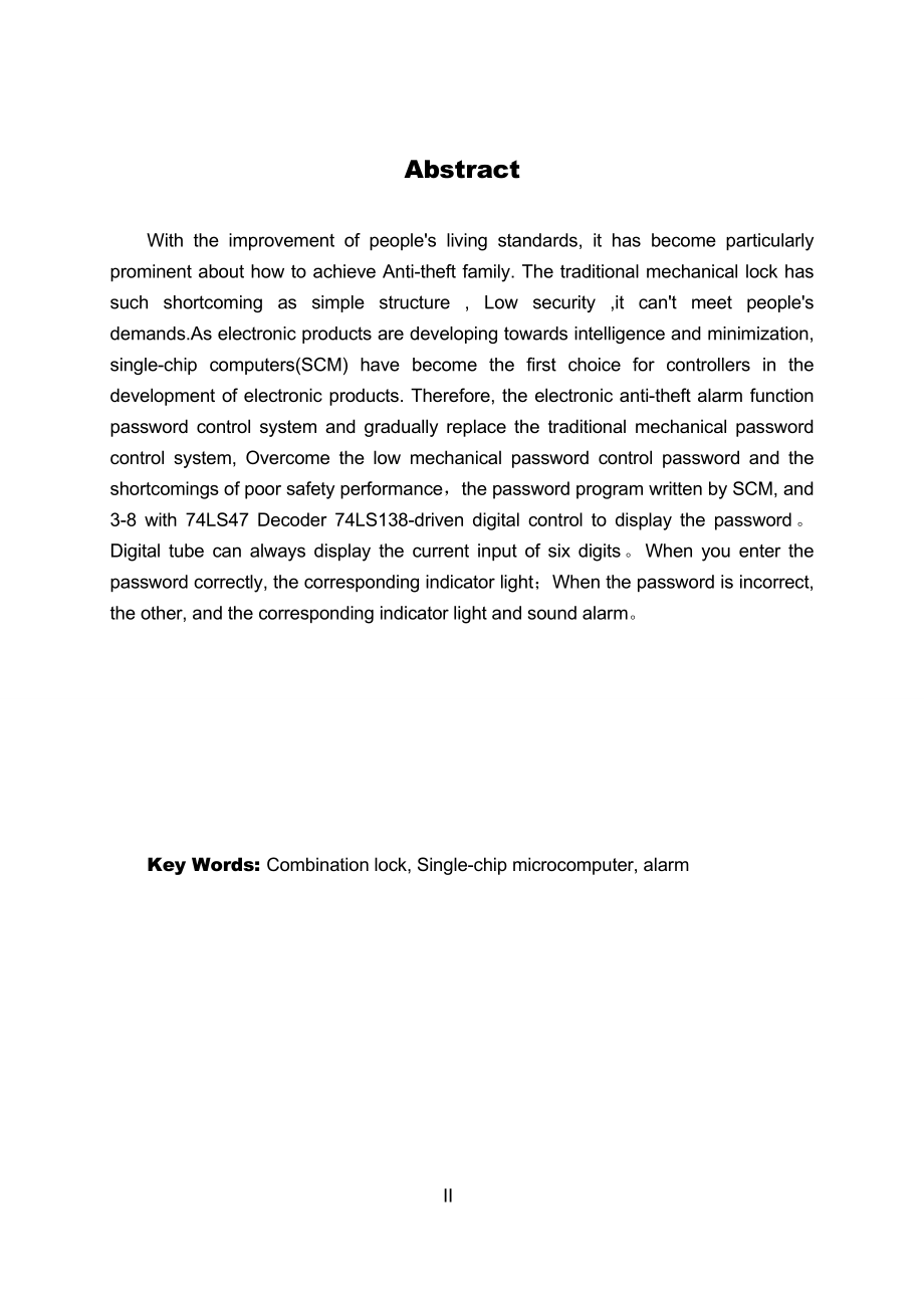 基于单片机电子密码锁设计.doc_第3页