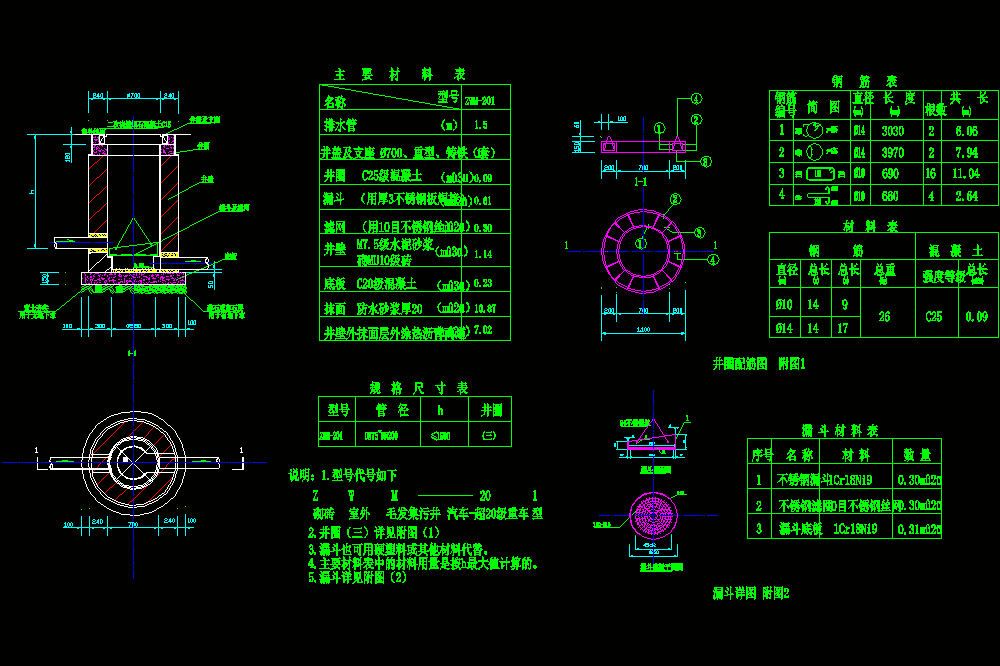 砖砌毛发集污井（国标2001）CAD图.dwg