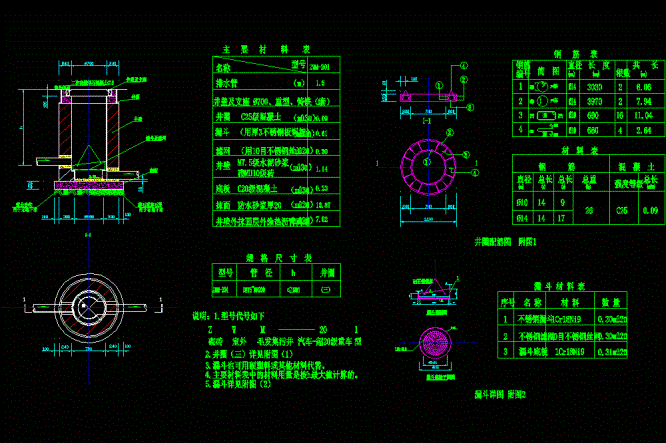 砖砌毛发集污井（国标2001）CAD图.dwg