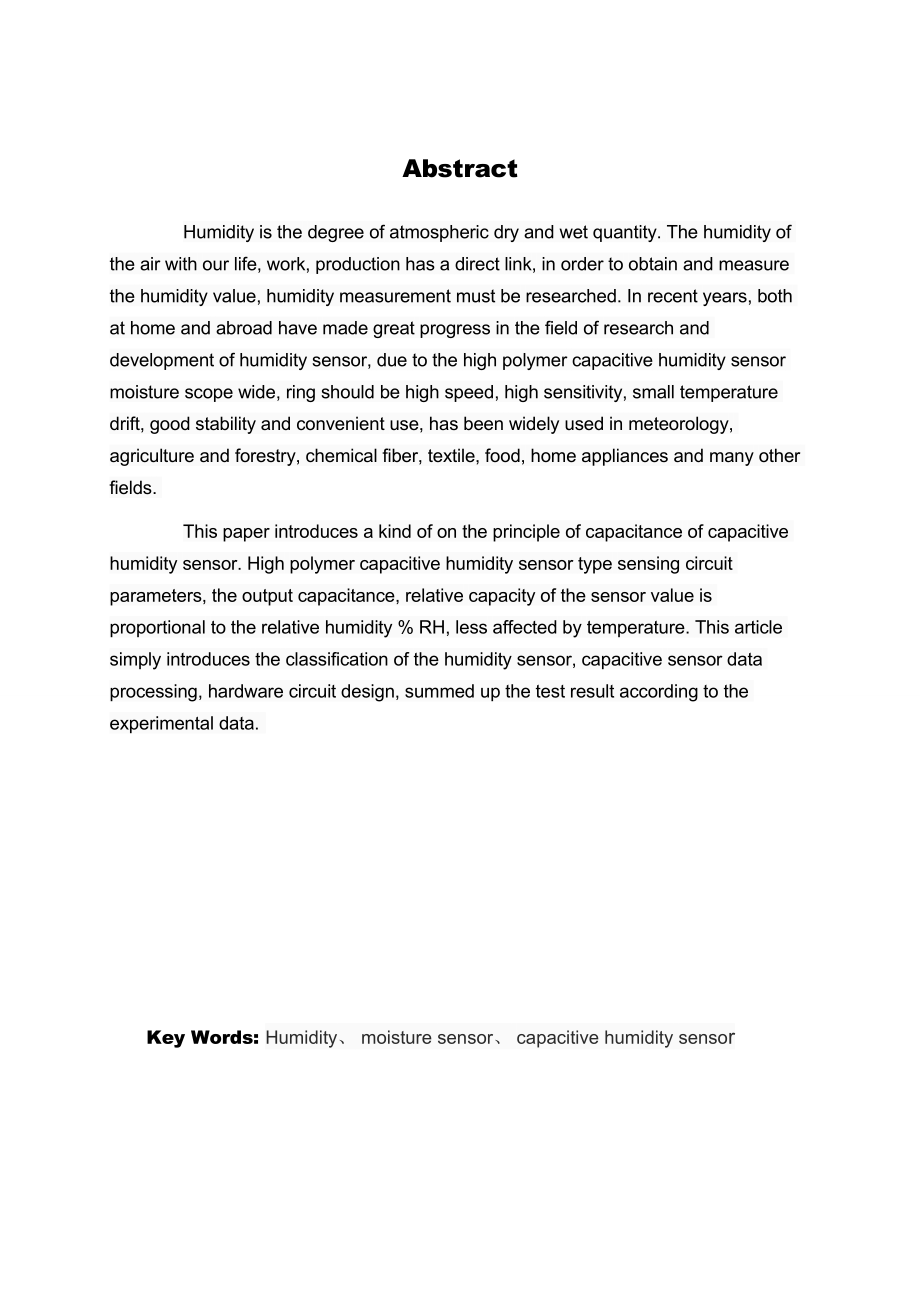 河南理工大学万方科技学院本科生毕业论文.doc_第3页