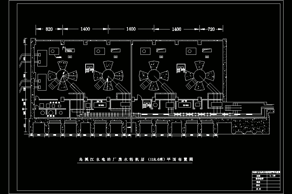乌溪江水电站厂房设计及岔管设计（一）【含CAD图纸+文档】.zip