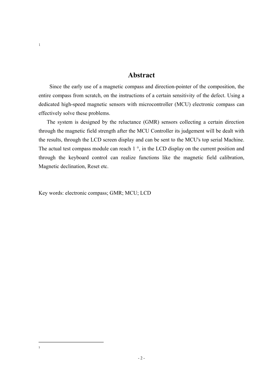 电子指南针设计.doc_第3页