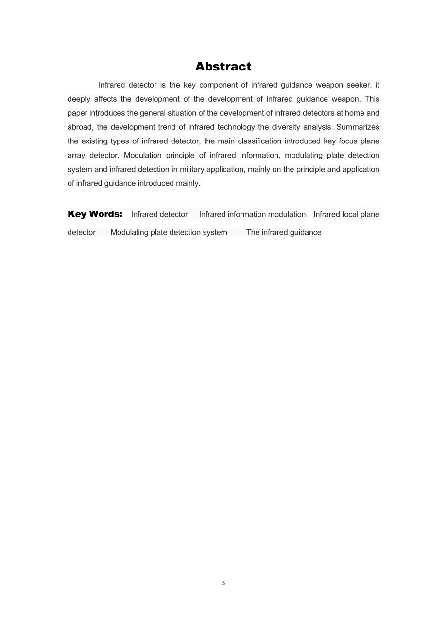 红外探测信息调制技术应用研究.docx_第3页
