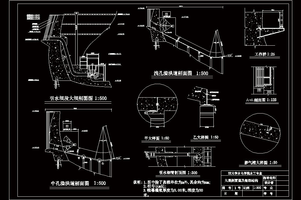 A江水利枢纽双曲拱坝设计【含CAD图纸+文档】.zip
