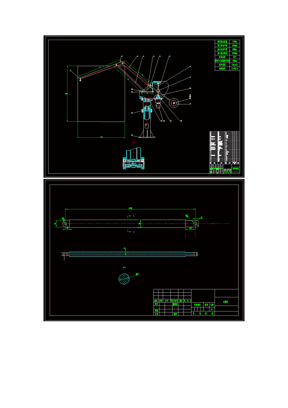 平衡吊结构设计【含CAD图纸、说明书】【三维SolidWorks】.zip