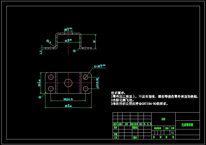 托架冷冲压模具设计【全套含CAD图纸、说明书】.zip