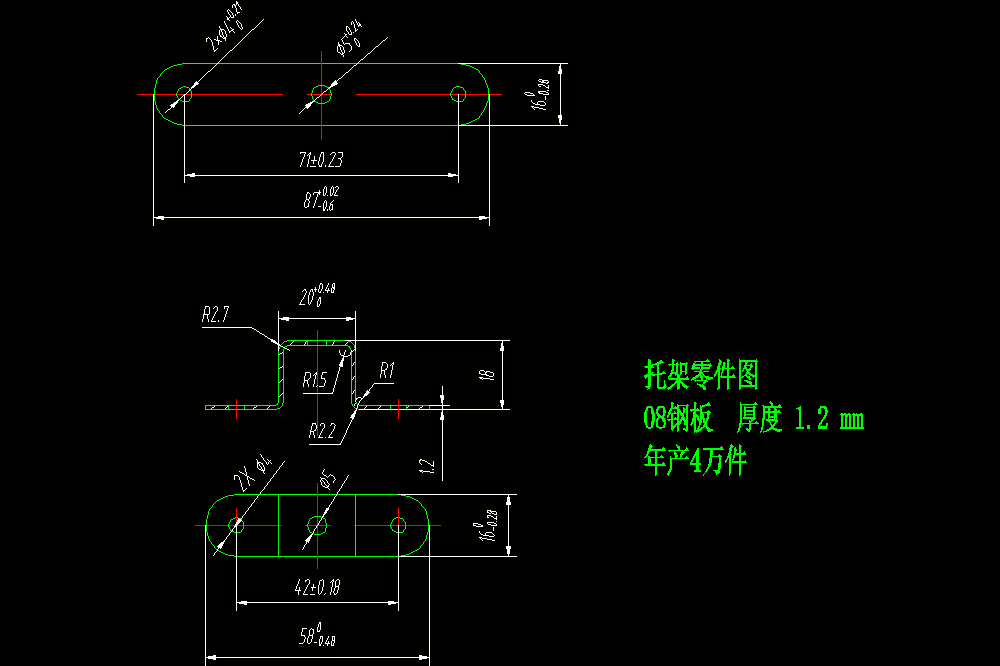托架冲压模具设计（冲孔落料复合模和弯曲模）（含CAD图纸和说明书）.zip