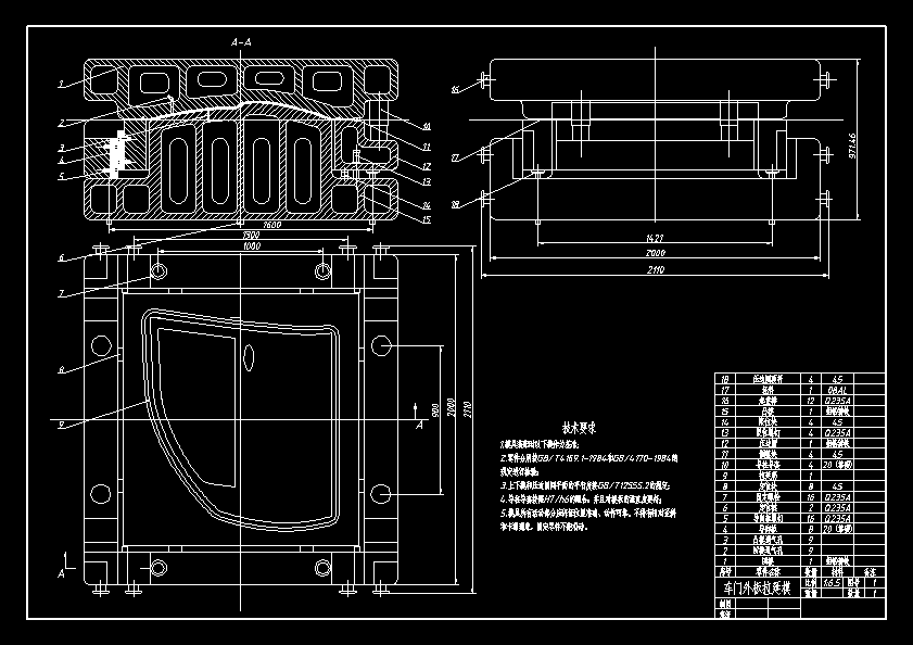 汽车车门外板冲压模具设计【含CAD图纸、说明书】.zip