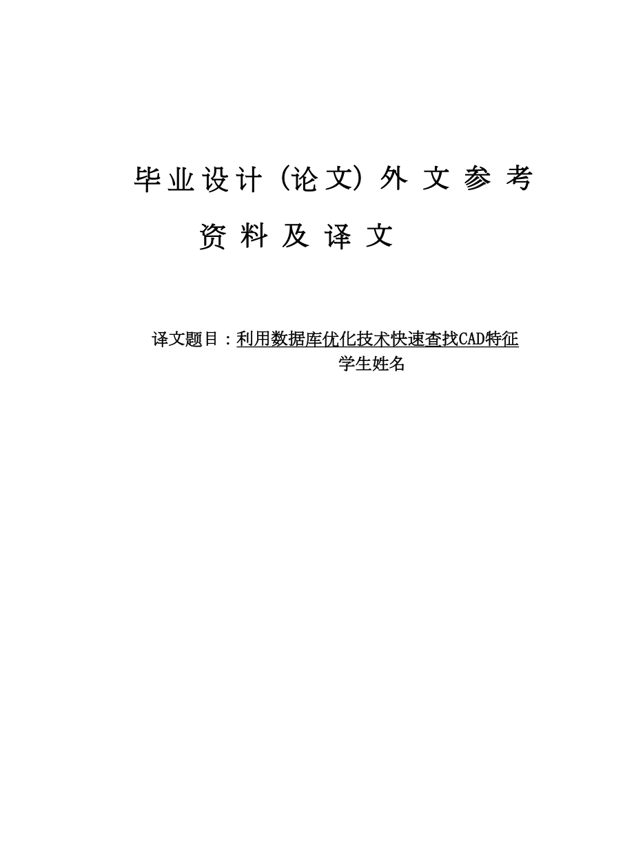 05齿轮减速器快速设计平台--系统与结构设计.zip