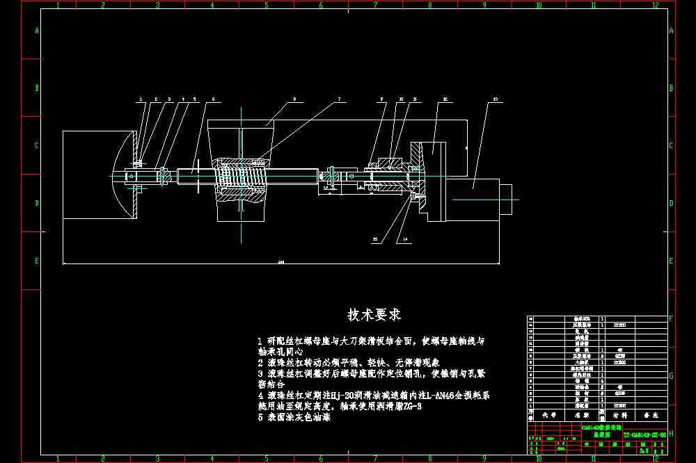 C6140车床进给机构及自动刀架数控改造设计（CAD图纸+说明书）.zip