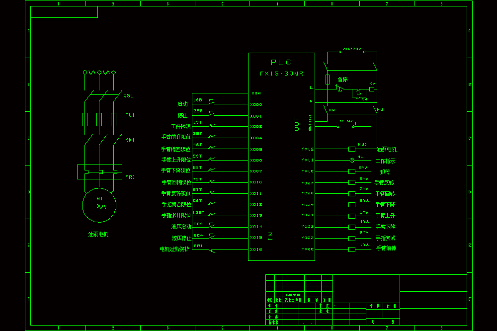 码垛机械手PLC控制图.dwg