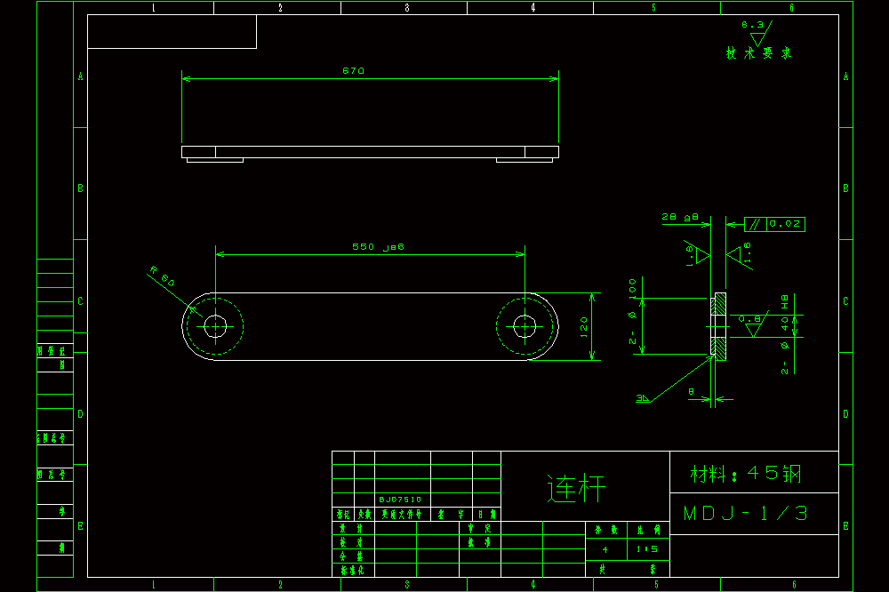 码垛机械手连杆-A3.dwg
