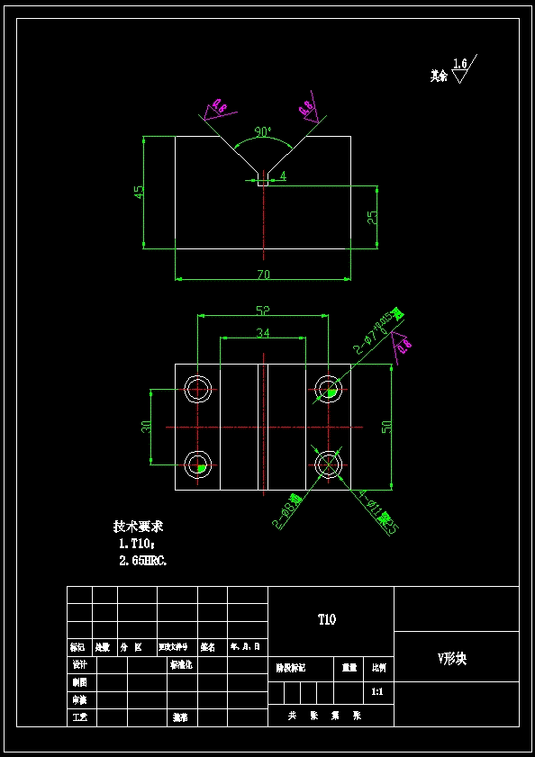 V形块零件的机械加工工艺规程及夹具设计（CAD图纸+说明书）.zip