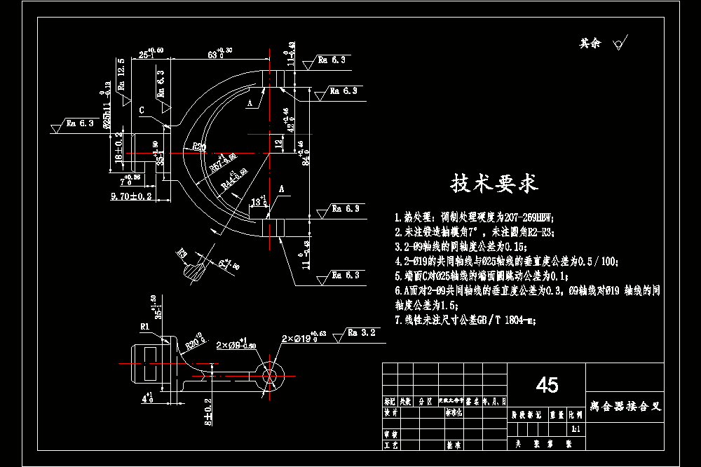 离合器接合叉铣7槽夹具 离合器结合叉的轴端槽夹具设计.zip