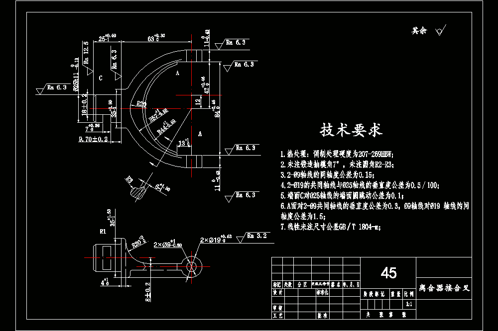 离合器接合叉铣端面工序的夹具设计【CAD图纸+说明书】.zip