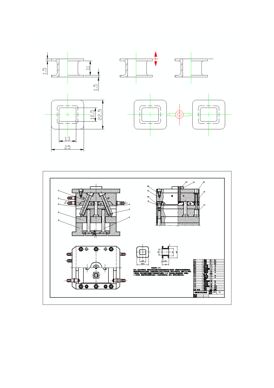 线圈骨架注射成型工艺及注塑模具设计【矩形线圈高骨架】【一模两腔含CAD图纸和说明书】.zip