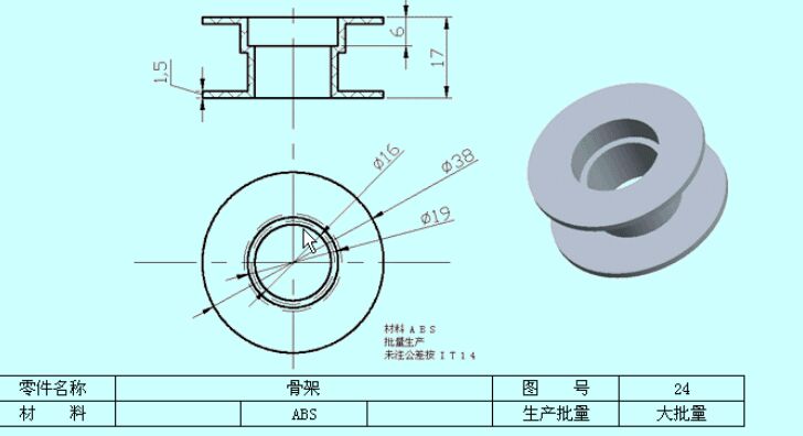 线圈骨架模具的设计.zip