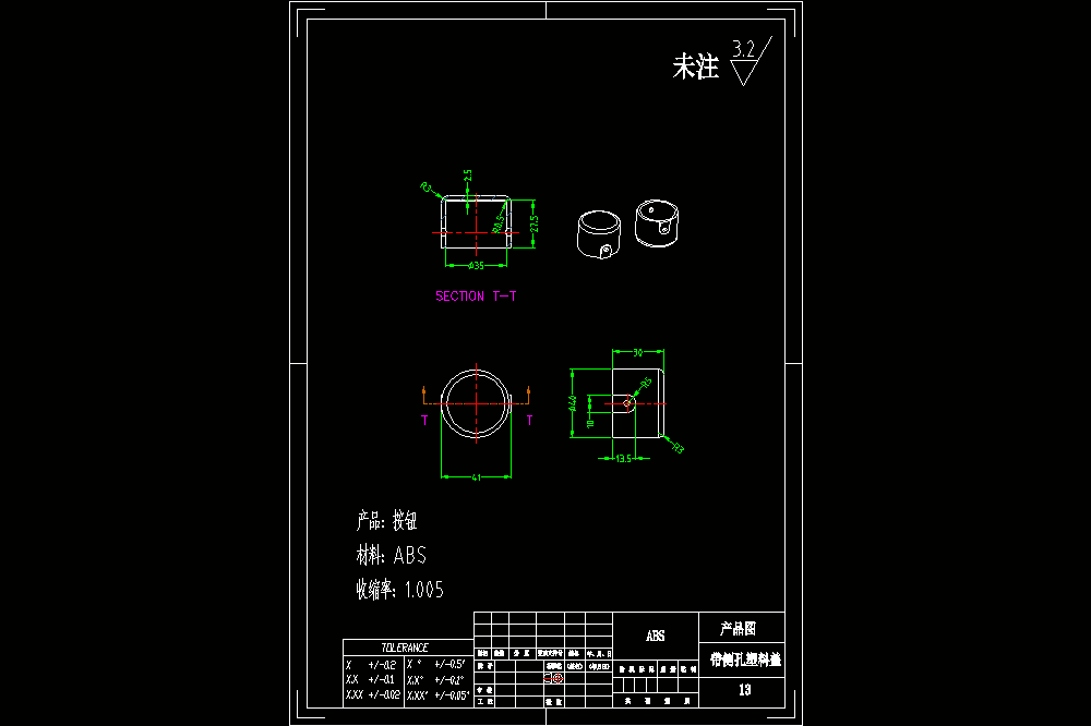 带侧孔塑料盖注塑模具设计（CAD图纸+说明书）.zip