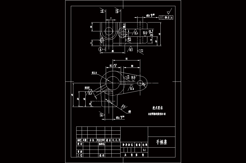 手柄座零件的机械加工工艺及磨R13外圆夹具设计【含CAD图纸】.zip