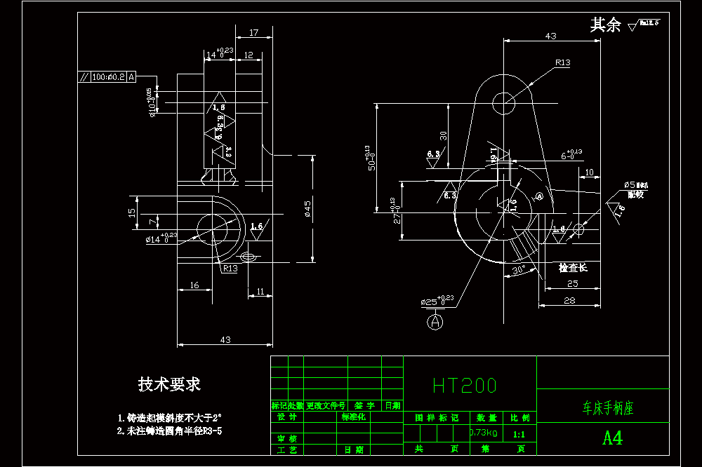 定制-手柄座工艺规程制定与夹具设计【2副夹具钻Φ14H7孔+铣槽】【含CAD图纸】.zip