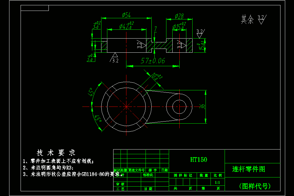 连杆零件机械加工工艺夹具设计（车床夹具）【中心距57】（全套含CAD图纸）.zip