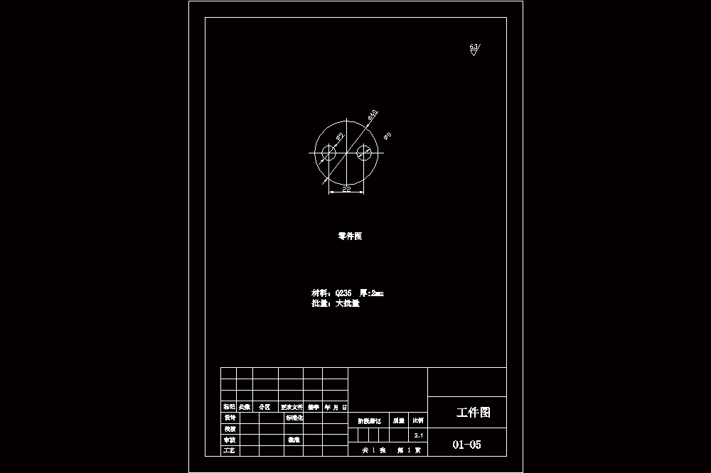 双孔圆垫片冲压成形工艺与模具设计（CAD图纸+说明书）.zip