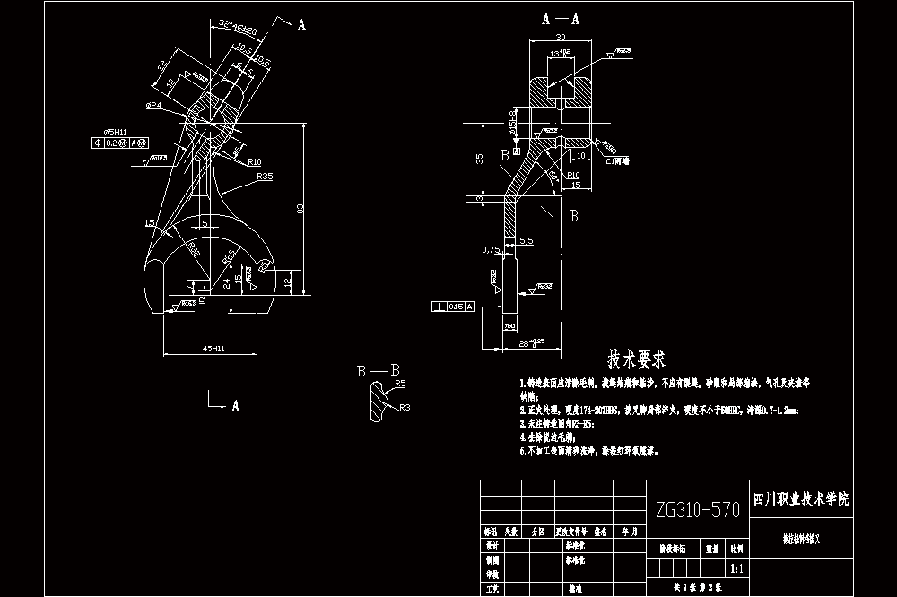 拖拉机拨叉夹具设计（CAD图纸+说明书）.zip
