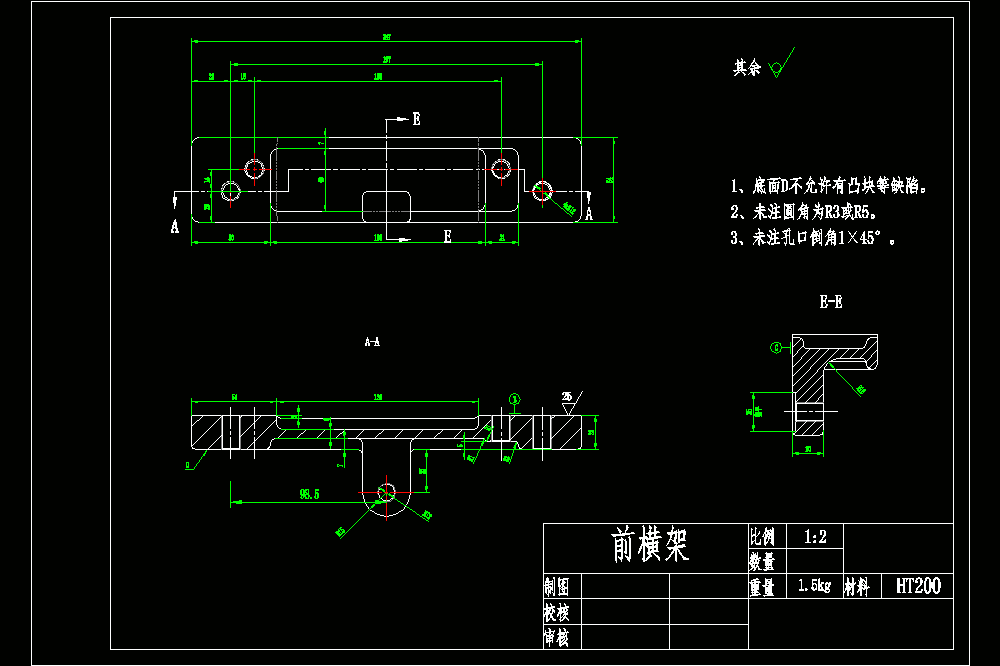 前横架粗铣前横架上平面夹具设计【含CAD图纸】.zip