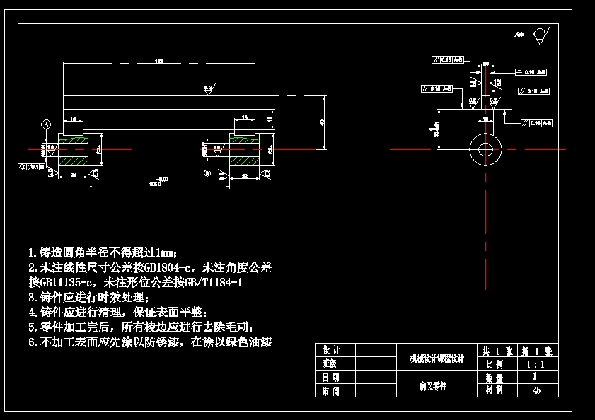 KCSJ-16扁叉加工工艺及钻2-Φ10孔夹具设计（CAD图纸+说明书）.zip