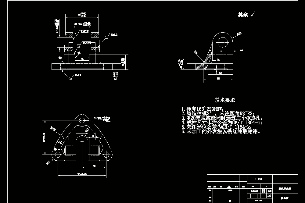 操纵杆支架机械加工工艺规程及铣底面夹具设计.zip