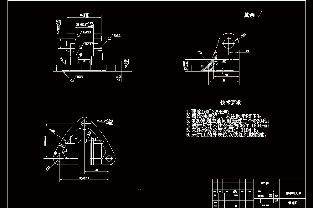 操纵杆支架零件加工工艺及铣台阶面夹具设计（含CAD图纸）.zip