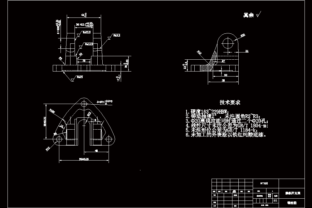 操纵杆支架加工工艺及钻2-φ20孔夹具设计【立式】【含CAD图纸】.zip