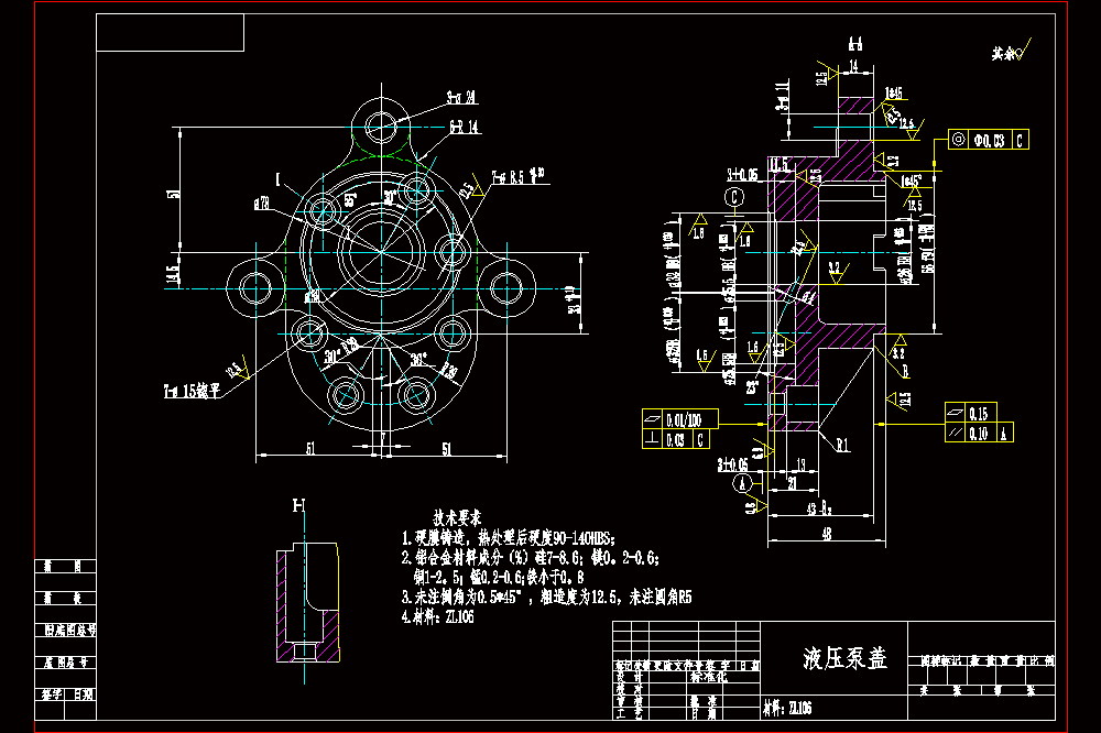 液压泵盖加工工艺及钻7-φ8.5孔夹具工装设计.zip