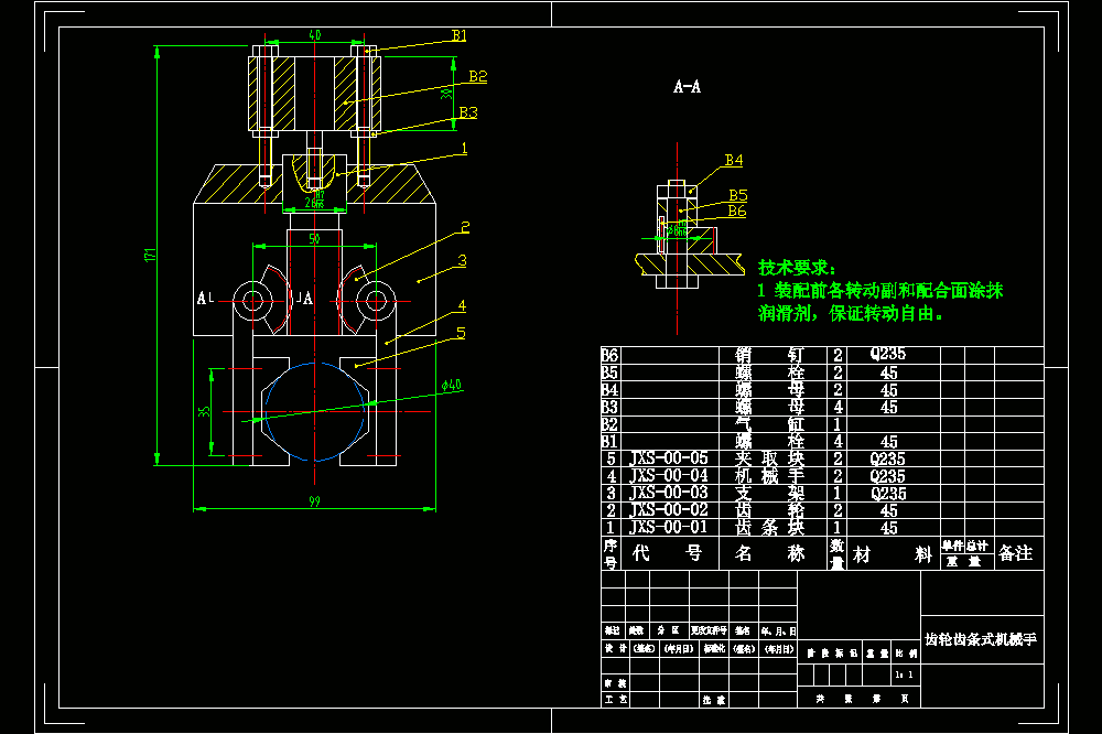 齿轮齿条式机械手CAD图纸.dwg