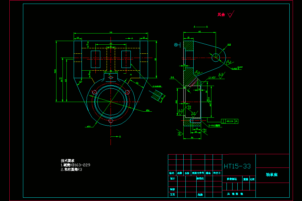 轴承座的铣左端面-A面夹具设计及加工工艺装备（含5张CAD图纸+说明书）.zip