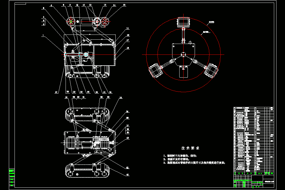 Φ700mm-Φ1000mm管道机器人设计-伸缩机构和机身设计.zip