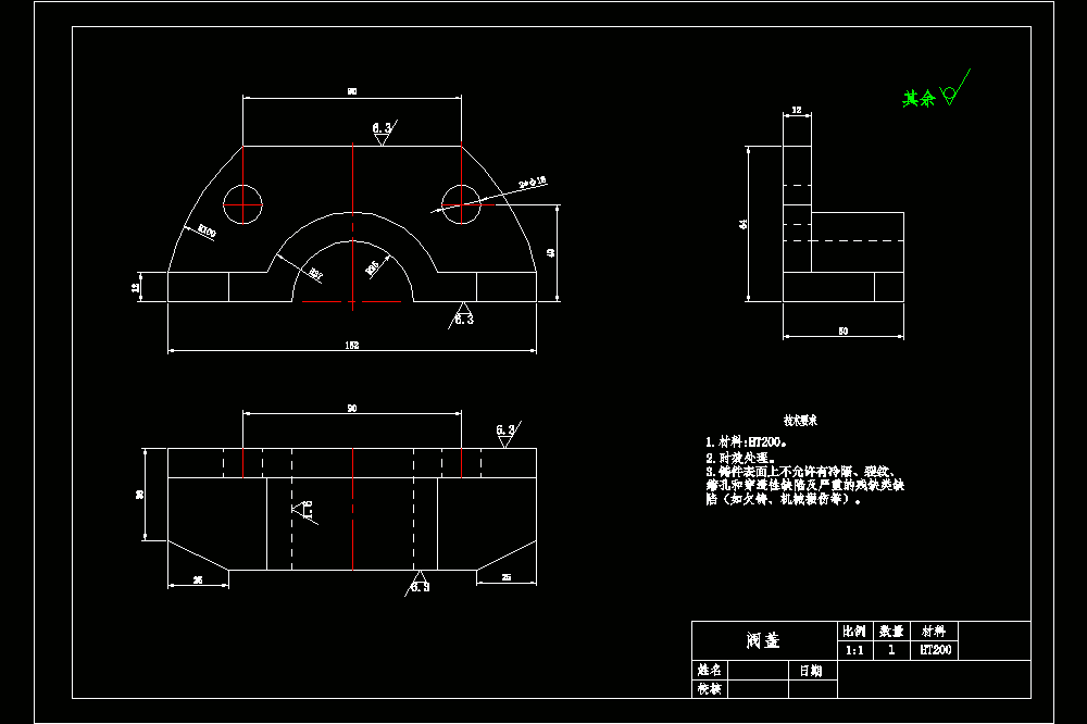 阀盖零件的工艺规程及其铣后端面的工装夹具设计【含CAD图纸】.zip