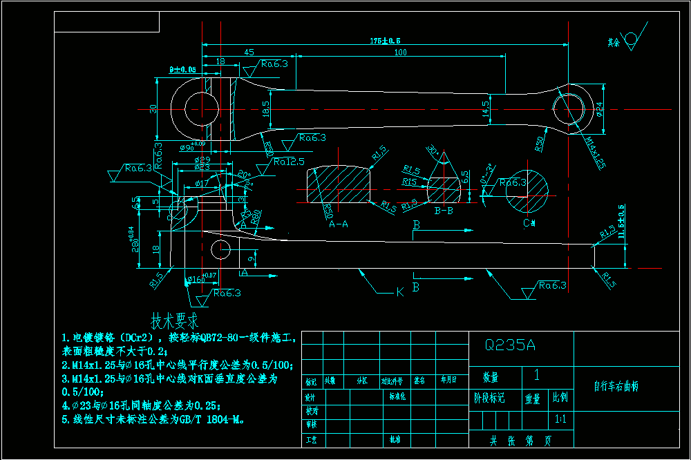 自行车右曲柄的加工工艺及夹具设计【钻φ16和M14孔】【含CAD图纸】.zip