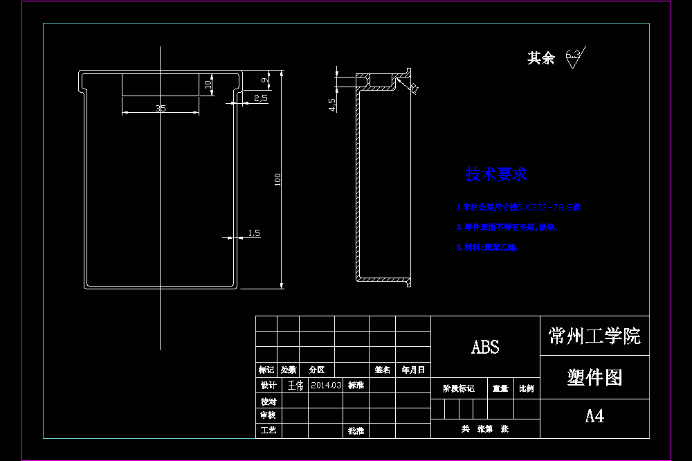 笔筒抽屉模具设计【含CAD图纸、说明书】.zip