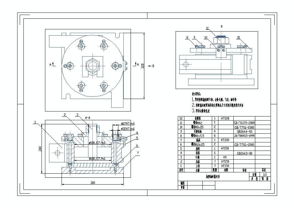 角形轴承箱加工工艺及钻6-Φ13mm孔夹具设计【含CAD图纸】.zip